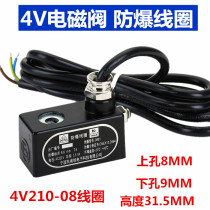 Explosion-proof solenoid valve coil 4V210-08 4V310-10 4V410-15 explosion-proof coil AC220V DC24V