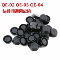 Quick exhaust valve QE-02 QE-03 QE-04 Leather bowl sealing ring 0 type ring rapid exhaust valve