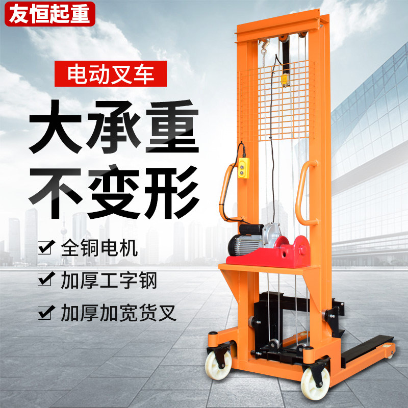 Electric stacker 1 ton 2 ton small lifting stacker lifting machine plug-in electric manual handling truck