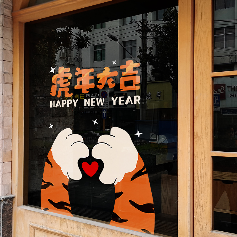 New Year Decoration Electrostatic Window Stickers Spring Festival Window Door Stickers New Year Wall Stickers 2022 Year of the Tiger