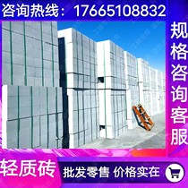 Liaoning Province Aerated Bricks Lightweight Partition Wall Foam Bricks Lightweight Autoclaved Aerated Concrete Blocks