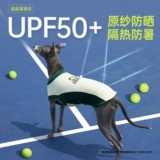 Touchdog Это собака прохладная одежда для солнцеза