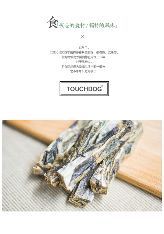 Touchdog It Pet Snacks Dog Snacks Fish Skins Fish Skins Teddy Golden Hair Dogs Dogs Molar Snacks - Đồ ăn vặt cho chó