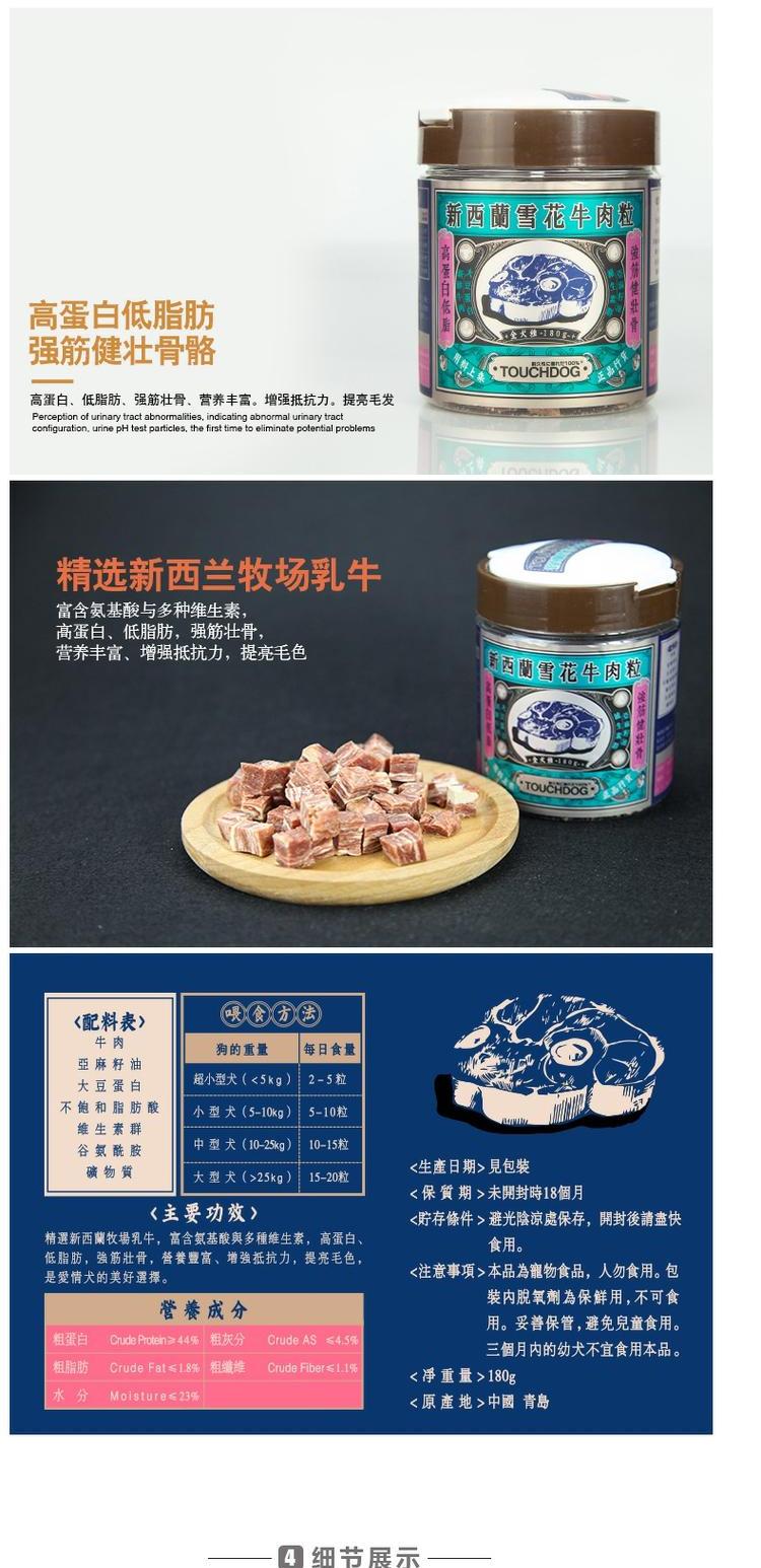 Touchdog nó thú cưng ăn nhẹ con chó ăn nhẹ bông tuyết đóng hộp hạt thịt bò không đào tạo phần thưởng thịt chó - Đồ ăn vặt cho chó thức ăn khô cho chó