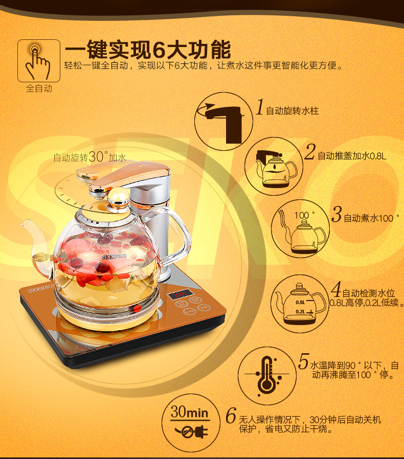 ấm siêu tốc thông minh 3in1 masuto Seko / 新 N62 máy nước nóng tự động ấm đun nước điện ấm đun nước gia đình - ấm đun nước điện ấm đun siêu tốc sunhouse