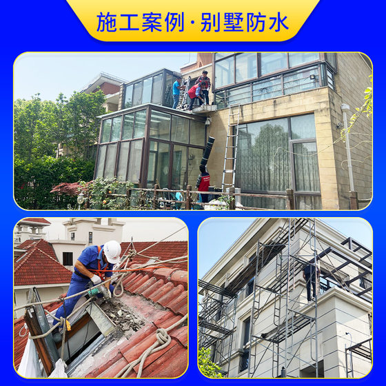 Shanghai roof waterproof leak repair roof building leak repair terrace sunshine room balcony exterior wall waterproof and heat insulation construction