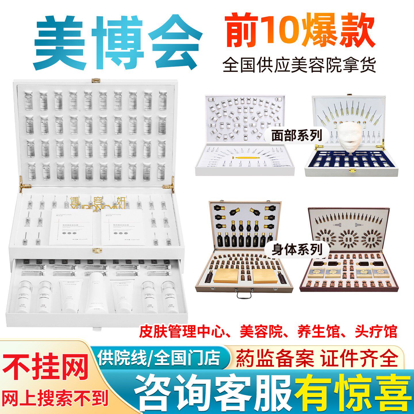 美容院同款护肤套盒直批店
