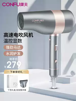 Kangfu hair dryer household high-power intelligent temperature control display negative ion quick-drying hair hair dryer