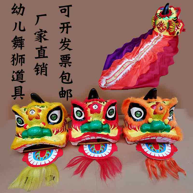 Lion Dance Children Wake Lion 6 inch 8 inch Kindergarten School Lion Head Dance Dragon Lion Costume
