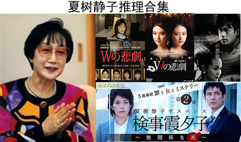 Japan Reasoning Drama DVD: Reasoning Female Writer: Xia Shu Jingzi 11 TV series of TV series of 13 discs