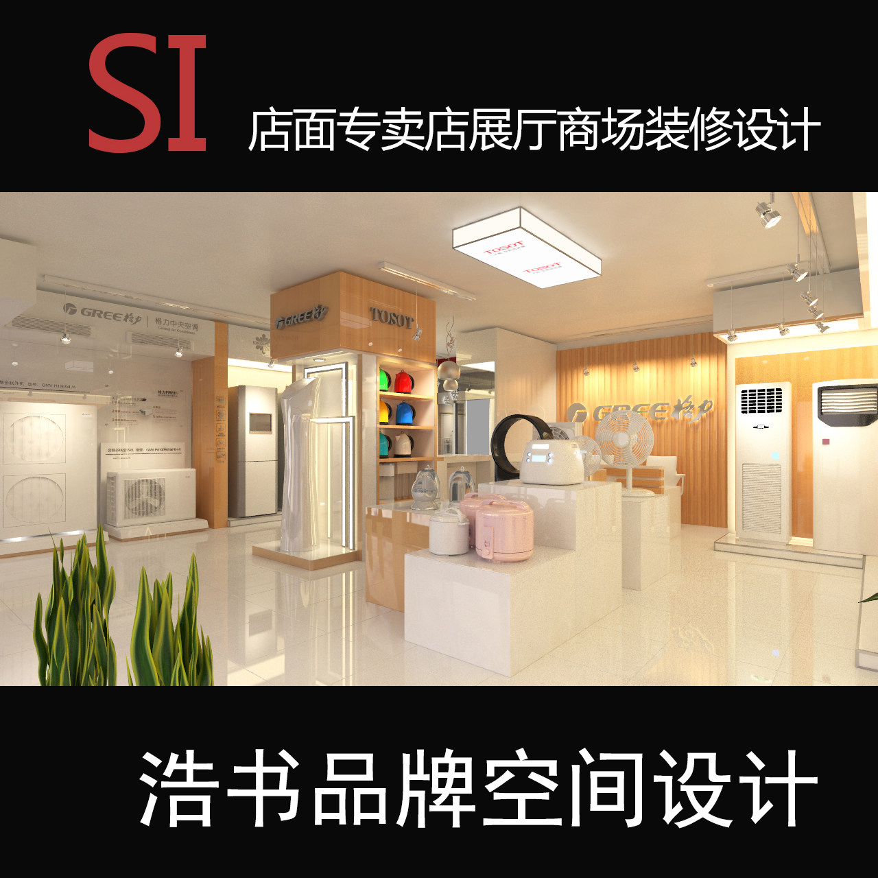 Restaurant jewelry decoration effect chart of shopsShop cameratsEffect map of costume milk tea shopsShop effect chart SI design