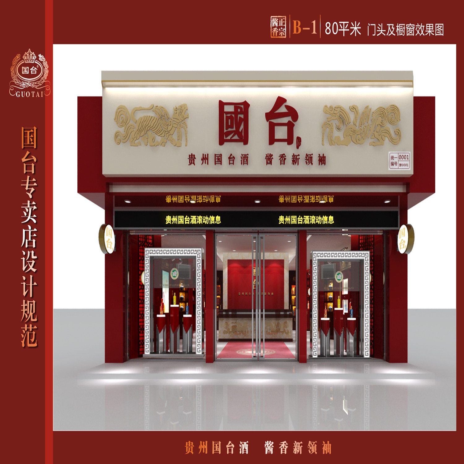 Tobacco and alcohol home appliance store showroom home decoration office design shopping mall counter renderings si design