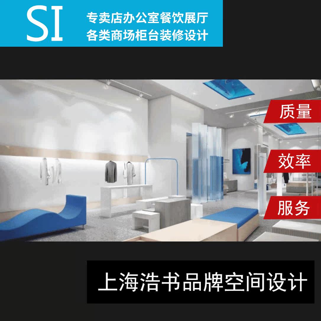 Office showroom Booth Mall Jewelry Store Clothing Special Cabinet Furnishing Floor Plan Construction Plot Effect Fruit Map SI Design