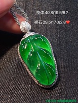 August 30th-Real shot boutique jade spicy green full color leaf pendant color is strong verdant