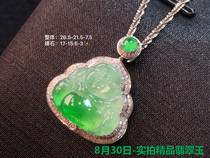August 30th-Real shot boutique jade ice Yang green Buddha Gong green green green fresh color fresh sweet and moist glue