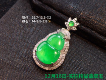 On December 18th the real shot boutique jade ice Sun green gourd Stone ice sun like spring wear very Show