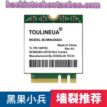 New BCM94360Z4 four-antenna Hackintosh non-drive Bluetooth independent antenna 1300M wireless network card