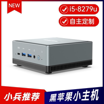 MINISFORUM Black Apple mini Host U820 Cool Rui i5-8279U Support for macOS Small Host