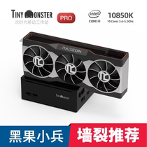 TinyMonster Pro professional mini host ITX aluminum alloy STX monster i7 i9 support for external celibretto