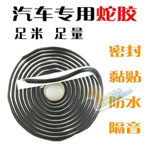 Car door film windshield headlight adhesive Sound insulation waterproof snake glue sealant