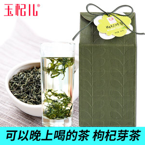 玉杞儿枸杞芽茶宁夏中宁枸杞叶茶新茶绿茶免洗茶清香茶叶