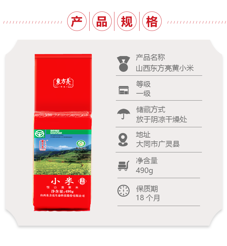正宗山西黄小米490g*3袋 图2