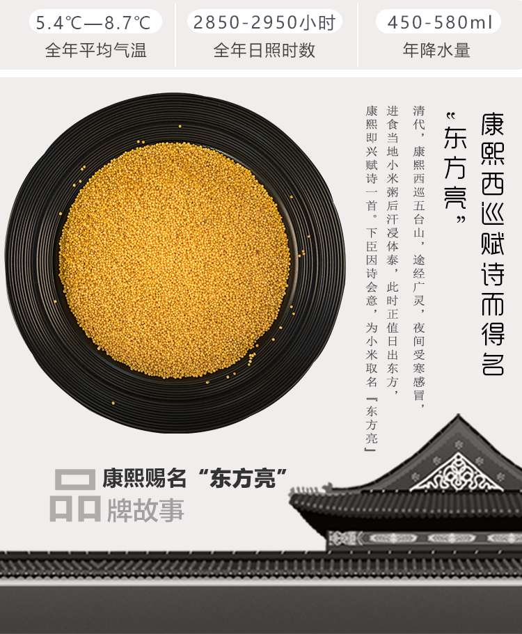 正宗山西黄小米490g*3袋 图4