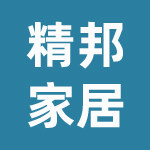 精邦家居的LOGO