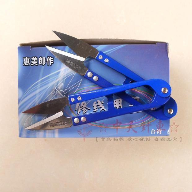 Lida Lines Whirlpool Whirlpool for yarn cutting head scissors Cross embroidered U type cut wire head dressmaking portable small clippers-Taobao