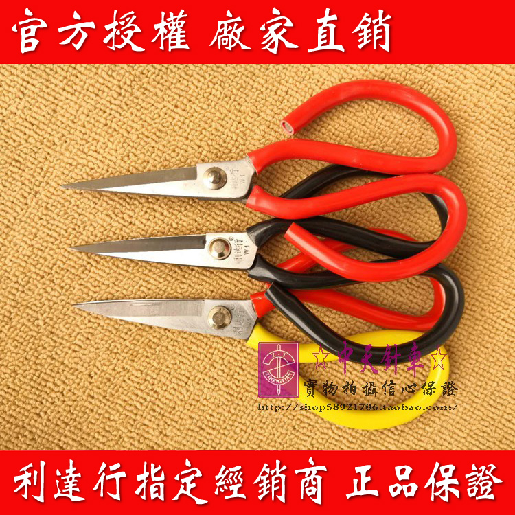 Lida line LDH-W CW composite steel thickened soft hose white head civil set of glue scissors parking scissors