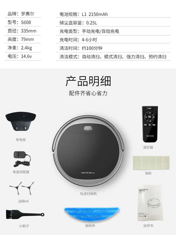 Luo Fuer robot quét máy hút bụi tự động nhà thông minh siêu mỏng một máy lau nhà - Robot hút bụi xiaomi hút bụi
