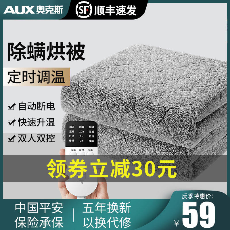Oaks electric blanket single double electric blanket double cut dormitory student plumbing safety home without radiation