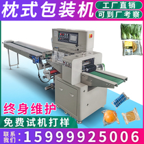 Fully automatic pillow packaging machine multifunctional food sealing bread fruit vegetable biscuit bag hardware packaging