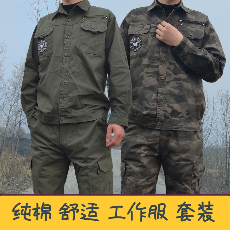 Pure cotton work clothes men's suits anti-scalding electric welder labor insurance clothes outdoor sweat-absorbing breathable work clothes factory camouflage
