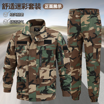 Spring and autumn work clothes thickened camouflage suit mens crotch-proof tear-proof outdoor scratch-resistant and wear-resistant construction site labor insurance suit