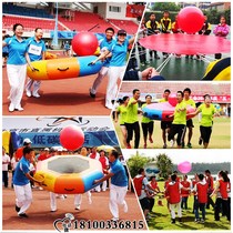 Fun Games props inflatable zhongxingpengyue facilities and primary and middle school students Outward Bound training parent-child