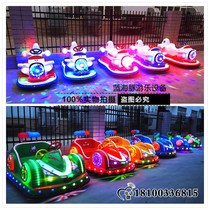 Park stall square double parent-child electric bumper car amusement vehicle armored fighting vehicle small train aircraft glowing