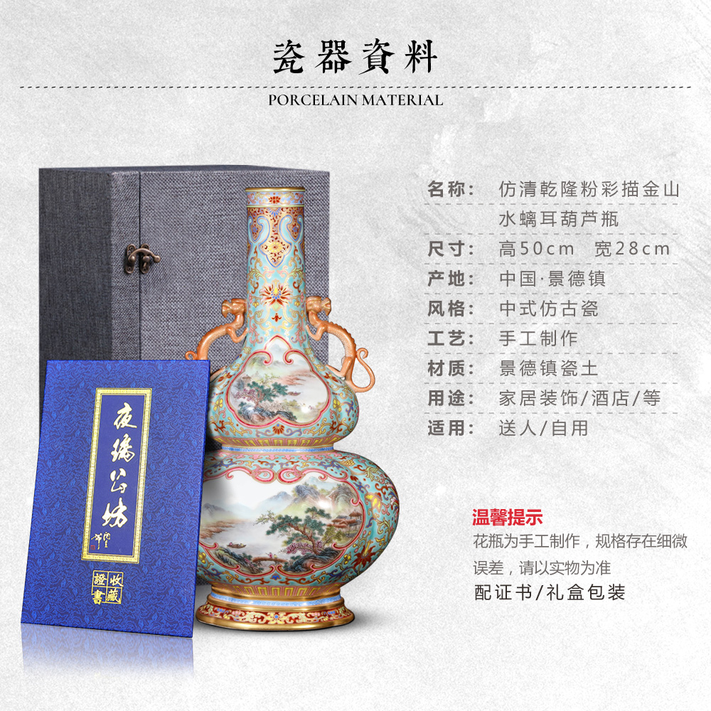 Jingdezhen ceramic furnishing articles imitation the qing qianlong enamel paint landscape therefore ear gourd vases, Chinese style household decorations