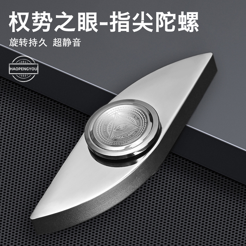 Eye of Power EDC チタン合金指先ジャイロスコープ 上級バージョン ブラックテクノロジー 指ジャイロスコープ 減圧アーティファクト 大人用