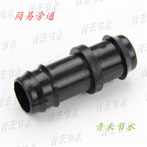 Φ16Φ20Φ25 Simple bypass PE pipe fittings Accessories Barbed drip irrigation pipe joints Water-saving irrigation