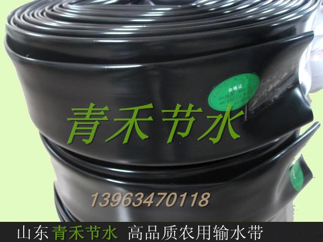 Water transport with soft belt main pipe PE soft with drip irrigation spray irrigation special head hose flat belt fire belt