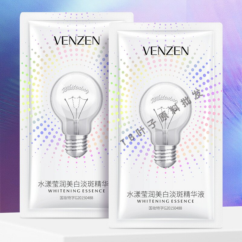 美白亮肤精华液提亮肤色补水滋润保湿改善暗沉色沉精华原液护肤品
