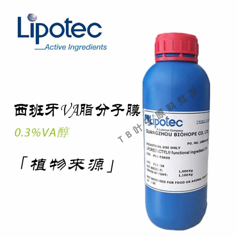 VA脂分子膜0.3%VA醇保湿抗皱紧肤原料西班牙利普泰Lipotec VA