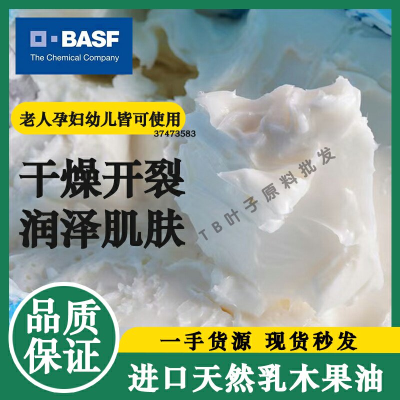 进口精制乳木果油 乳木果脂 深层滋润保湿 润唇膏 手工皂面霜原料