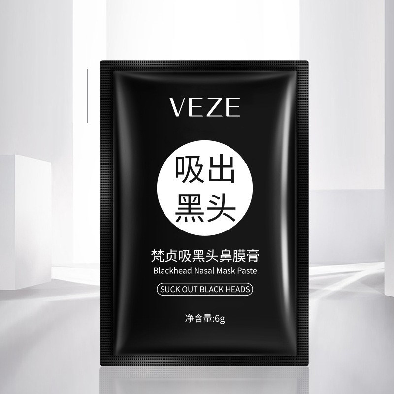 去黑头面膜膏片装去黑头粉刺补水滋润细腻毛孔面膜撕拉鼻膜膏鼻膜