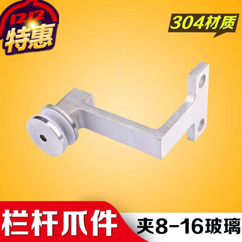 Stainless steel column accessories casting seven-character curved solid glass pendant glass column accessories stainless steel railing