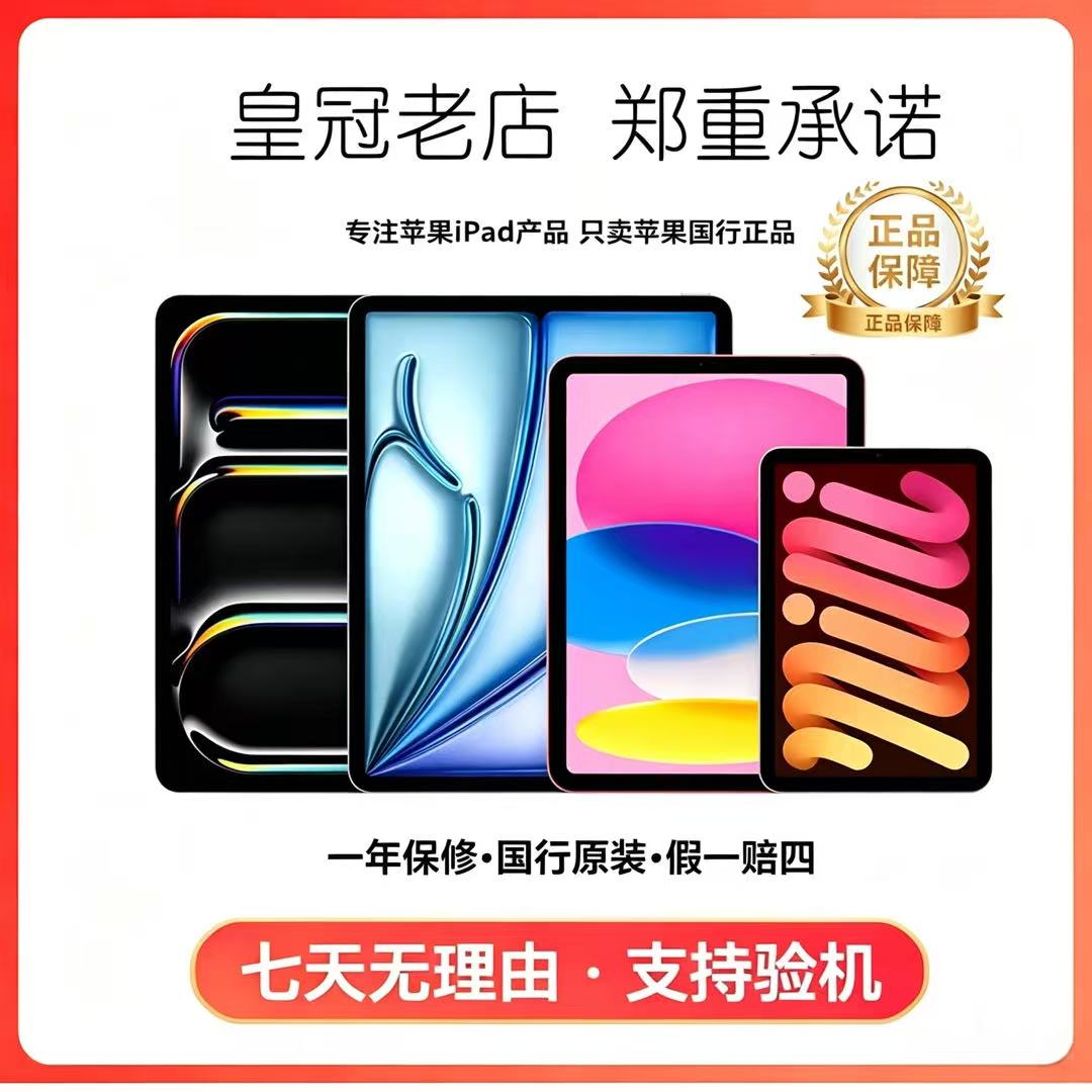 APPLE 11/ 13inch iPad Pro 2025/2024 New Model M4M5 Chip Chinese Version  Fast Delivery — تصویر 1