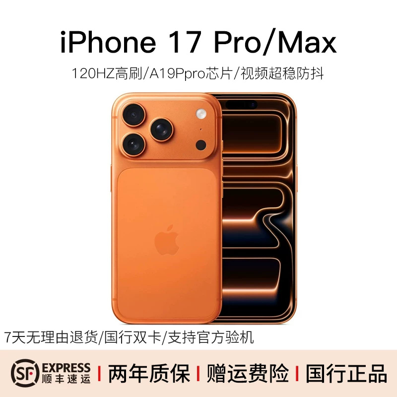 Apple/ iPhone 17 Pro/Max оригинал подлинный национальный банк 5G двойной SIM двойной режим ожидания счет