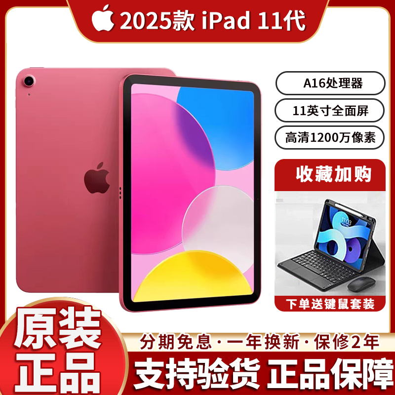 APPLE iPad 2025 iPad 11Th Generation Tablet Computer 11inch A16 Chip iPad 11Th Generation APPLE iPad 2025 iPad 11Th Generation Tablet Computer 11inch A16 Chip iPad 11Th Generation