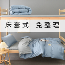 Student Dormitory Bed Bedding Pure Cotton Three Sets Full Cotton Quilts Bed Linen Bed 0 9mi Bedroom Bed